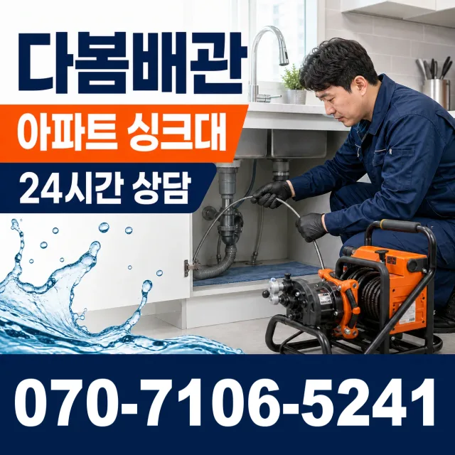 전남광주 광산구 동곡하선길 배관내시경 상담 이미지 7